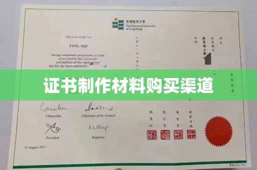 政和证书制作材料购买渠道